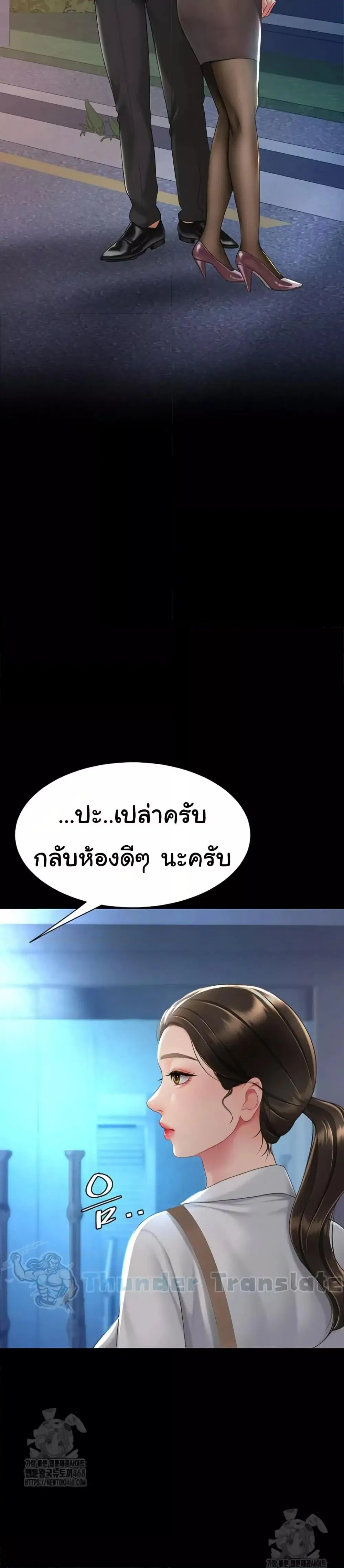 Go Ahead Mom ตอนที่ 105 — หน้า 38 จาก 52