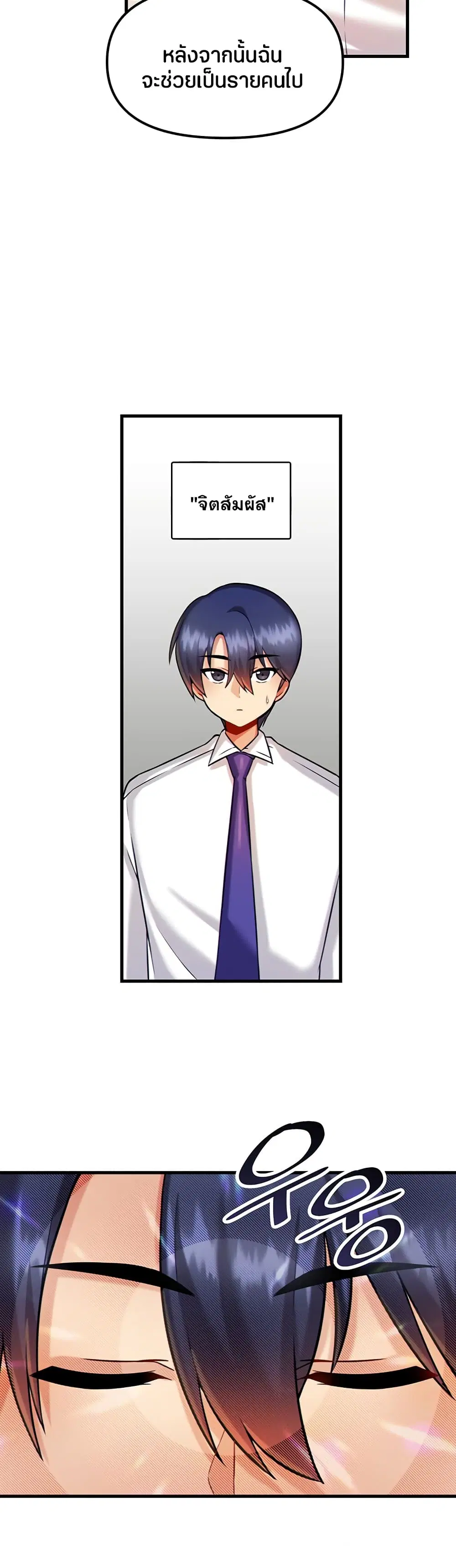 Trapped in the Academy’s Eroge ตอนที่ 13 — หน้า 17 จาก 41