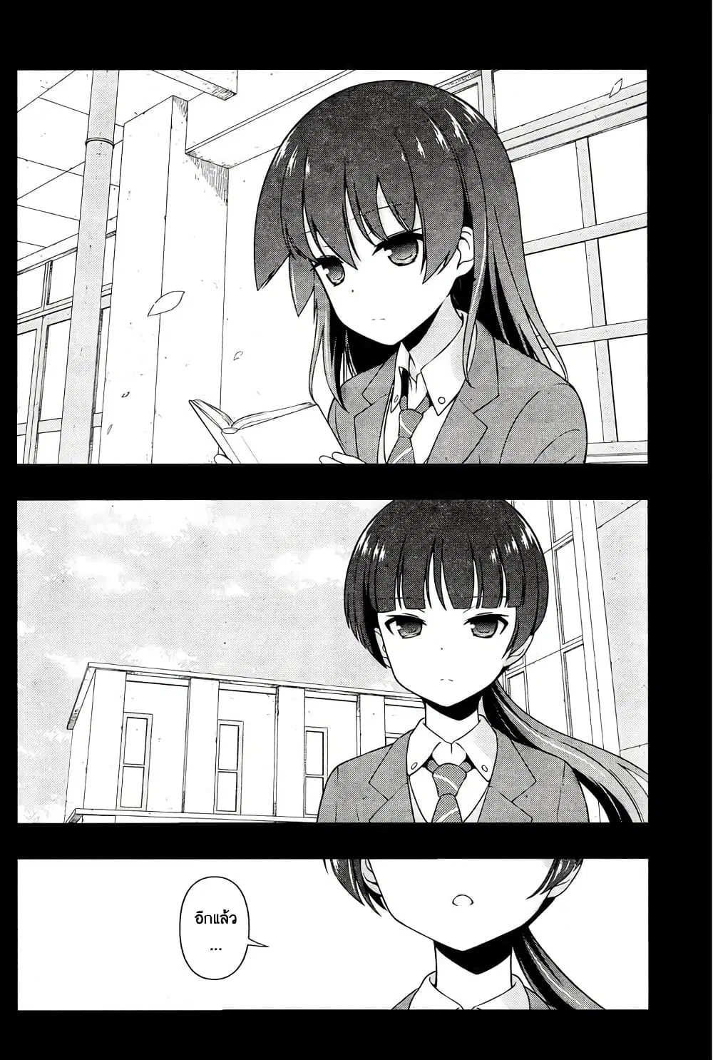 Saki ตอนที่ 168 — หน้า 5 จาก 19