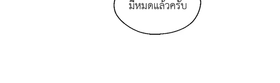 A Man of Virtue ตอนที่ 64 — หน้า 42 จาก 47