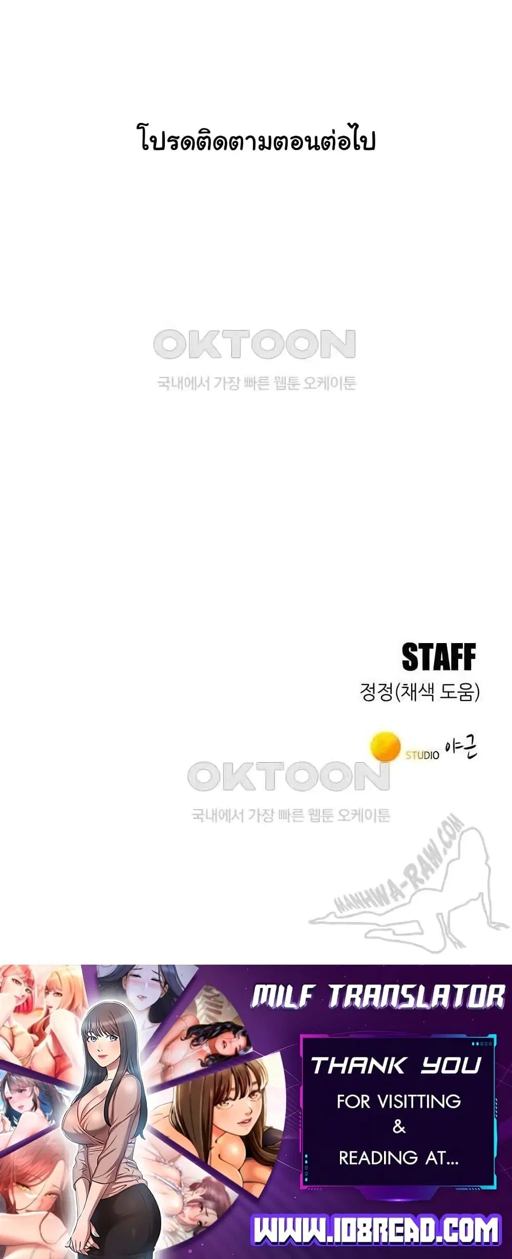 Let’s Hang Out from Today ตอนที่ 80 — หน้า 60 จาก 60