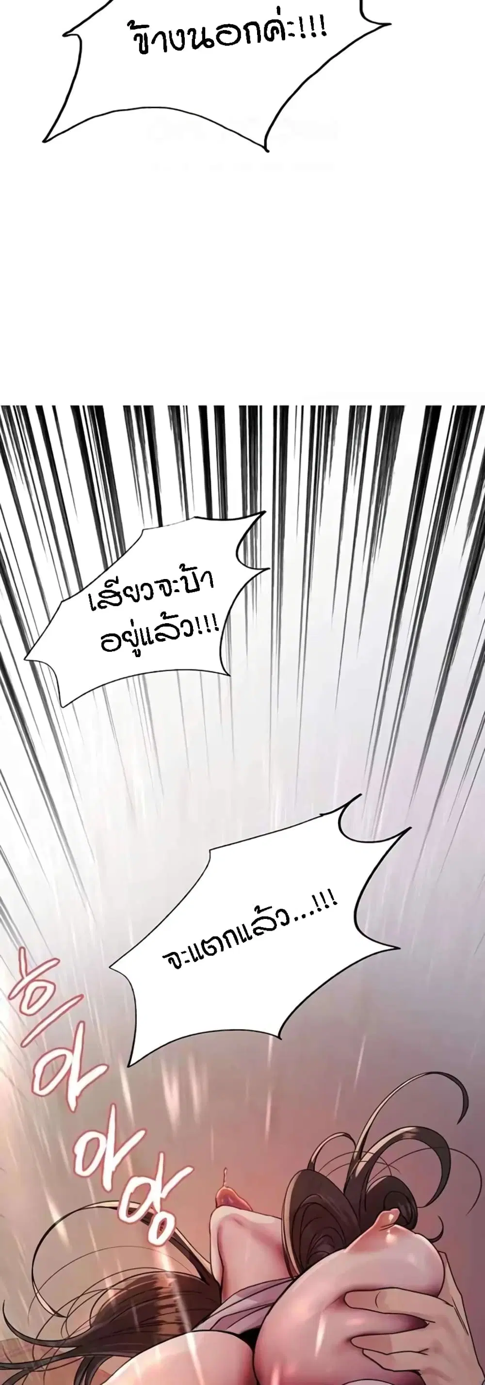 Sex-Stop Watch ตอนที่ 97 — หน้า 50 จาก 52