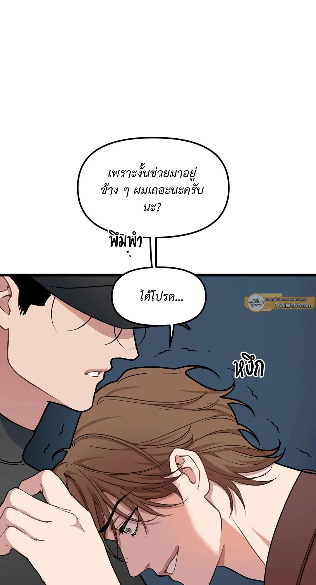 Full Volume ตอนที่ 66 — หน้า 35 จาก 66