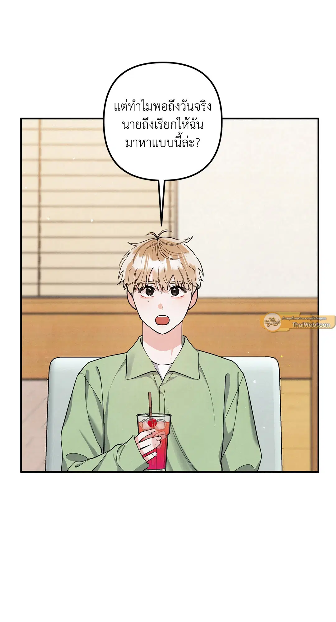 Roses and Champagne ตอนที่ 73.02 — หน้า 12 จาก 61