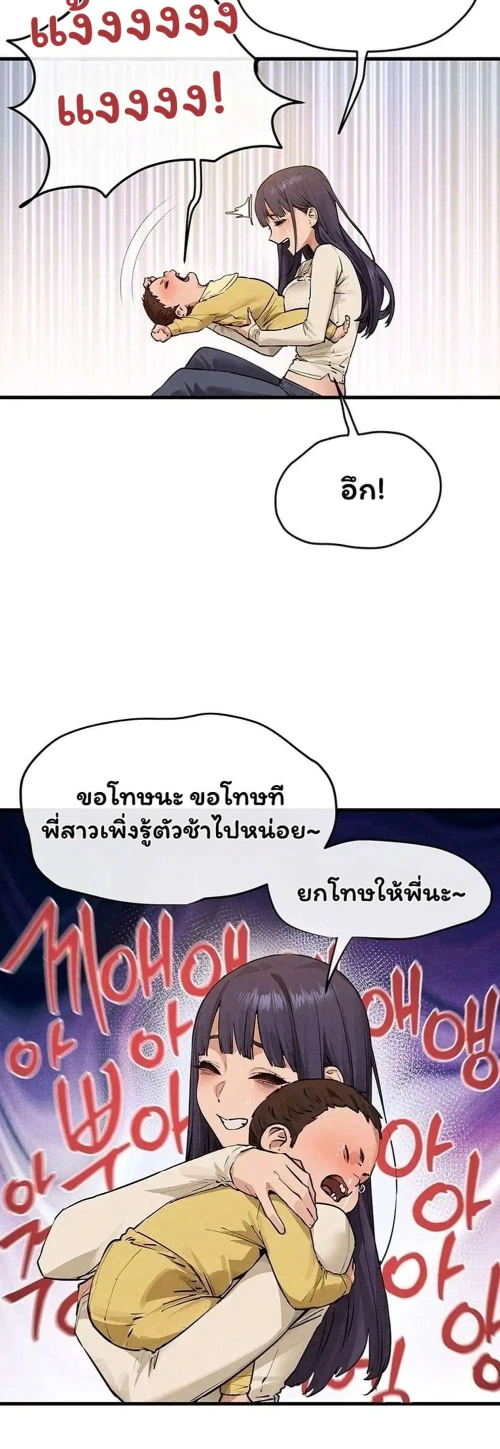 Moby Dick ตอนที่ 107 — หน้า 20 จาก 59