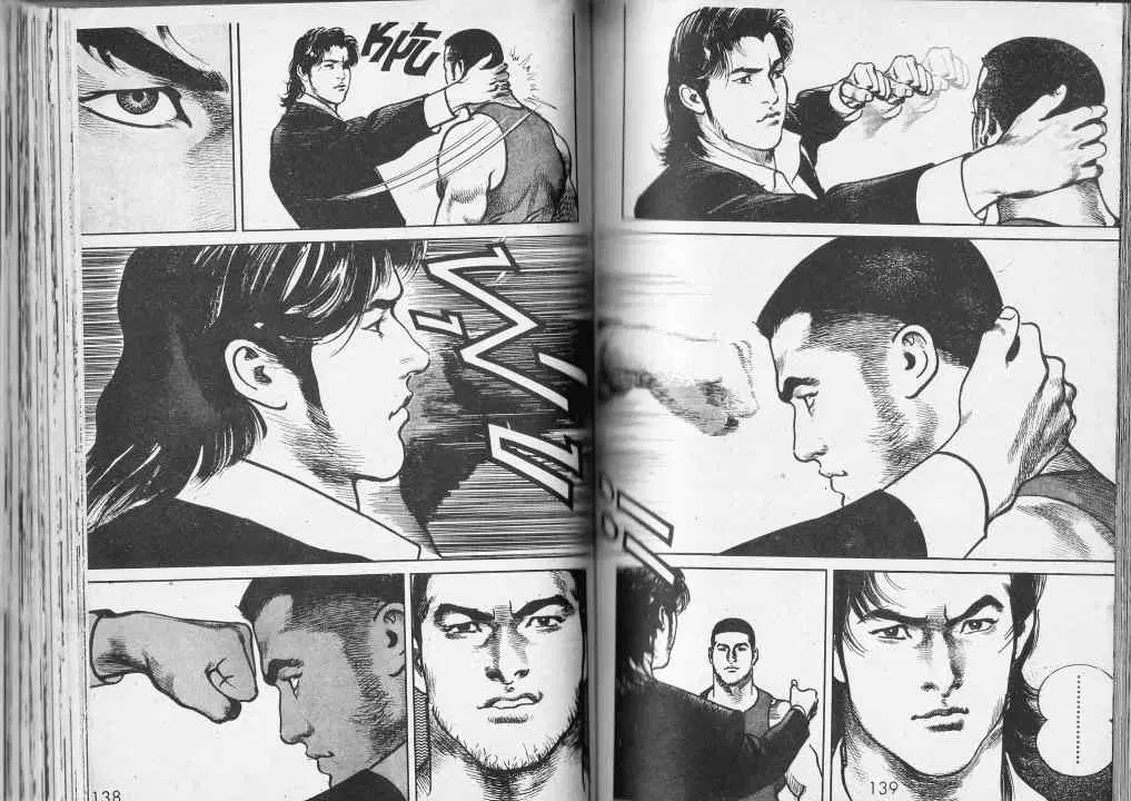 Heat ตอนที่ 76 — หน้า 4 จาก 13