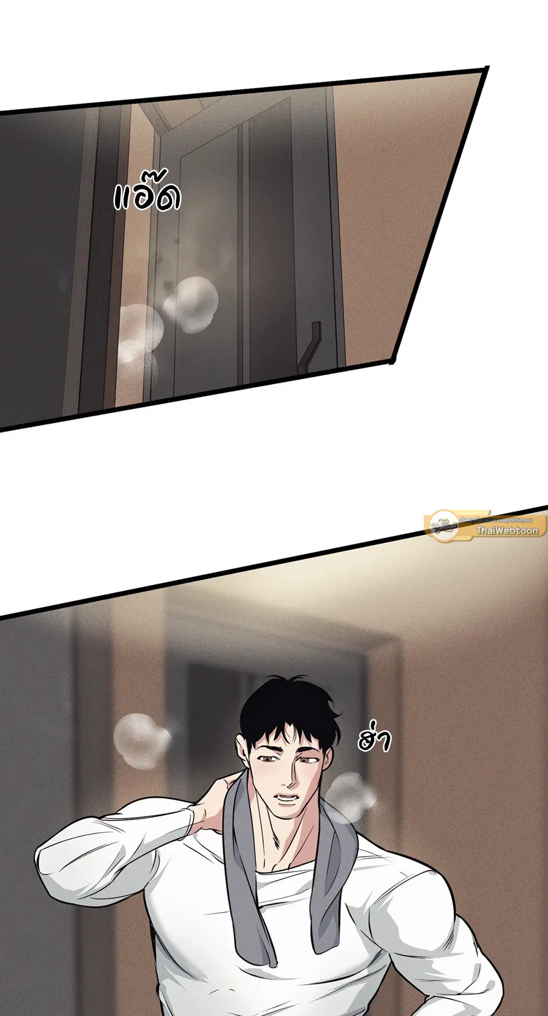 Full Volume ตอนที่ 76.1 — หน้า 15 จาก 41