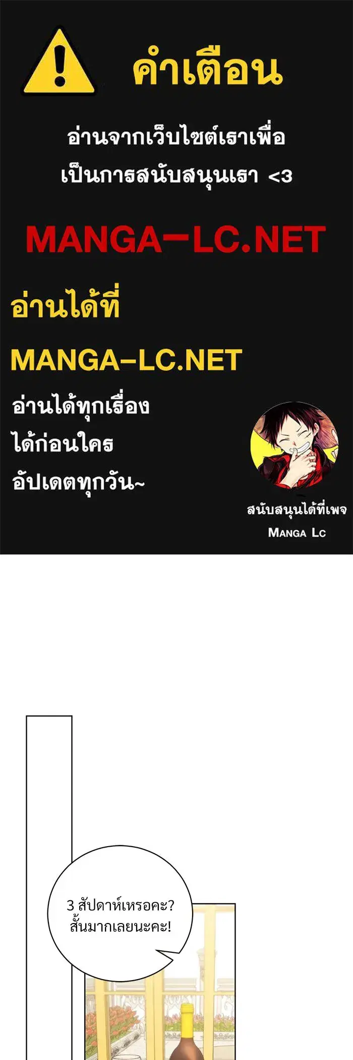 To My Husband’s Mistress ตอนที่ 32 — หน้า 1 จาก 110