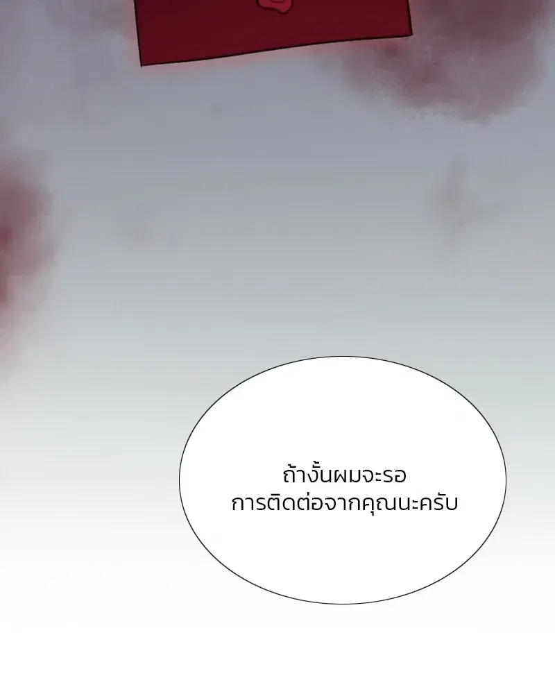 Serena ตอนที่ 67 — หน้า 55 จาก 150