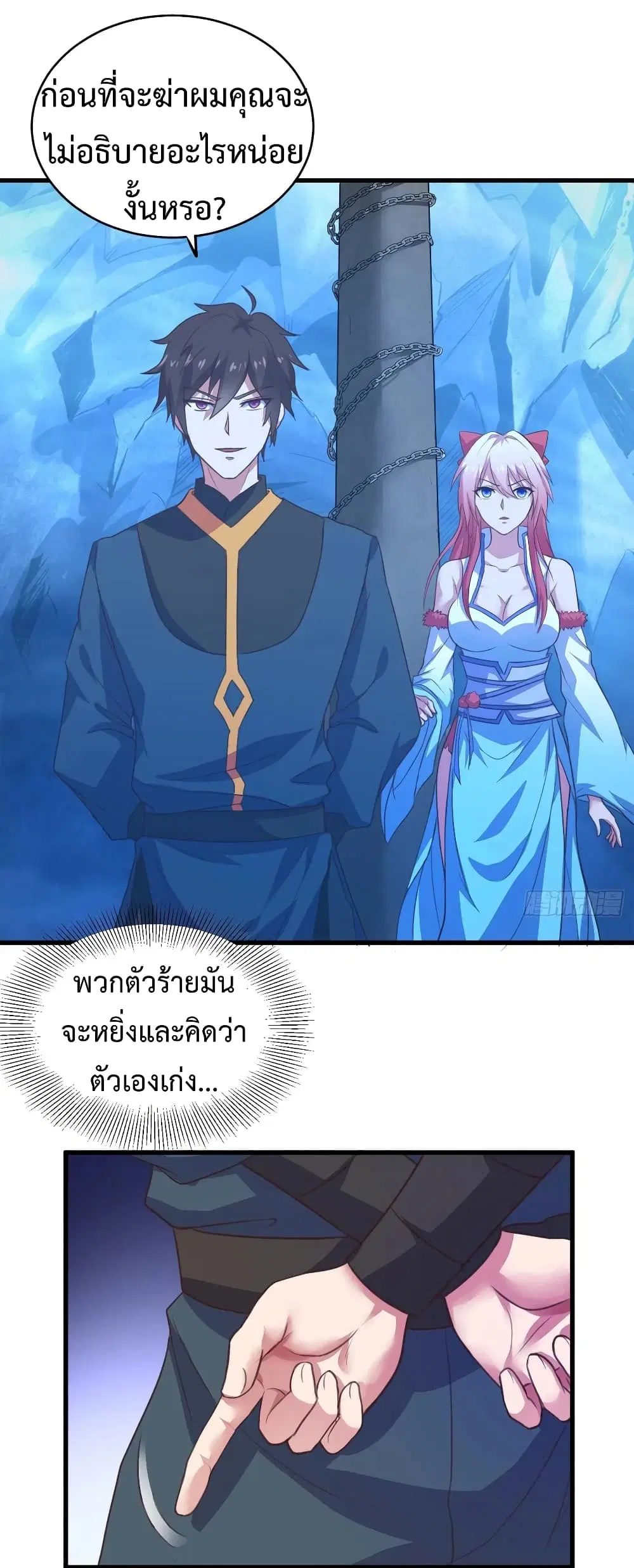 Super Harem Card ตอนที่ 29 — หน้า 2 จาก 40