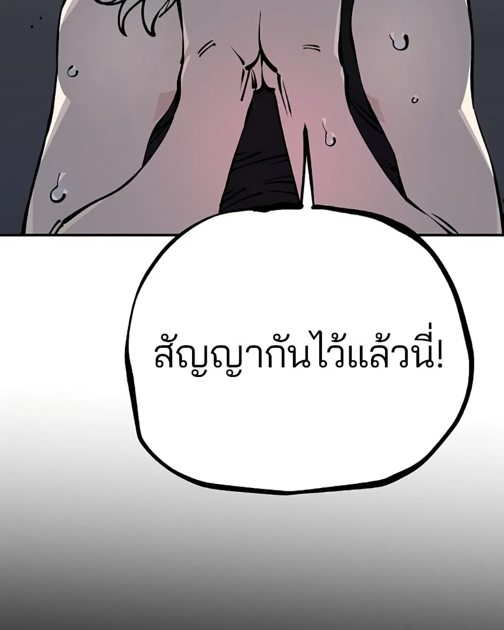The Player ตอนที่ 42 — หน้า 38 จาก 89