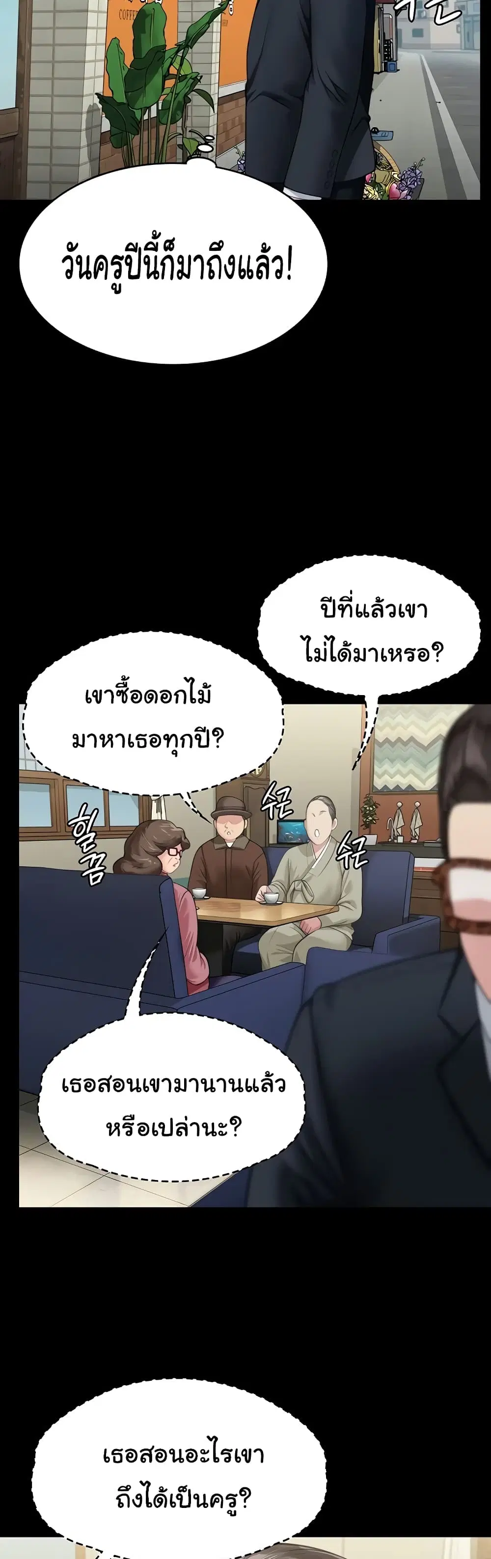 Queen Bee ตอนที่ 340 — หน้า 39 จาก 61