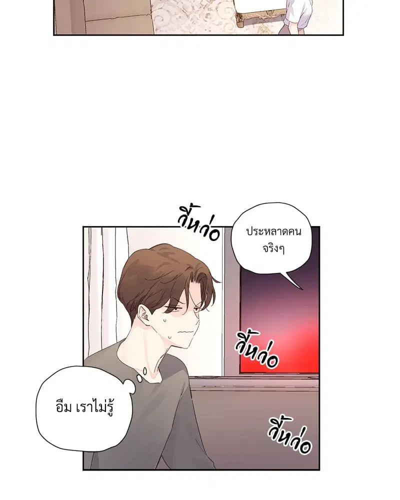 4 Week Lovers ตอนที่ 100 — หน้า 41 จาก 61