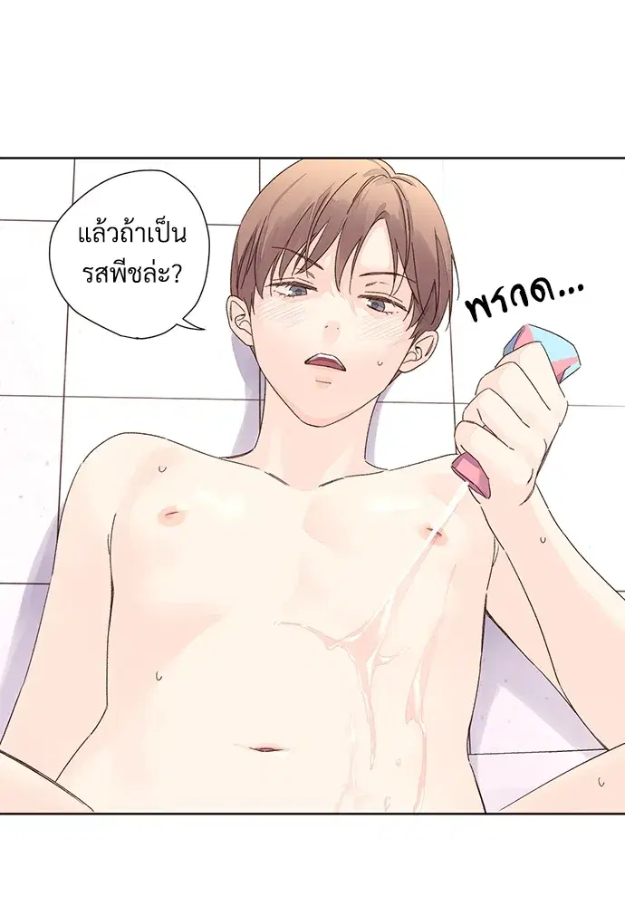 4 Week Lovers ตอนที่ 56 — หน้า 50 จาก 52