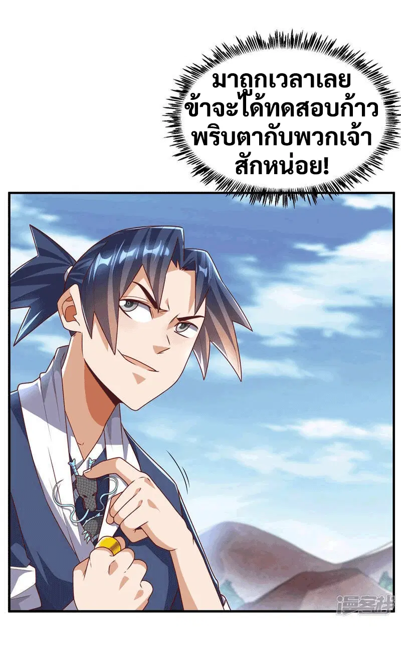 Wu Ni ตอนที่ 228 — หน้า 32 จาก 38