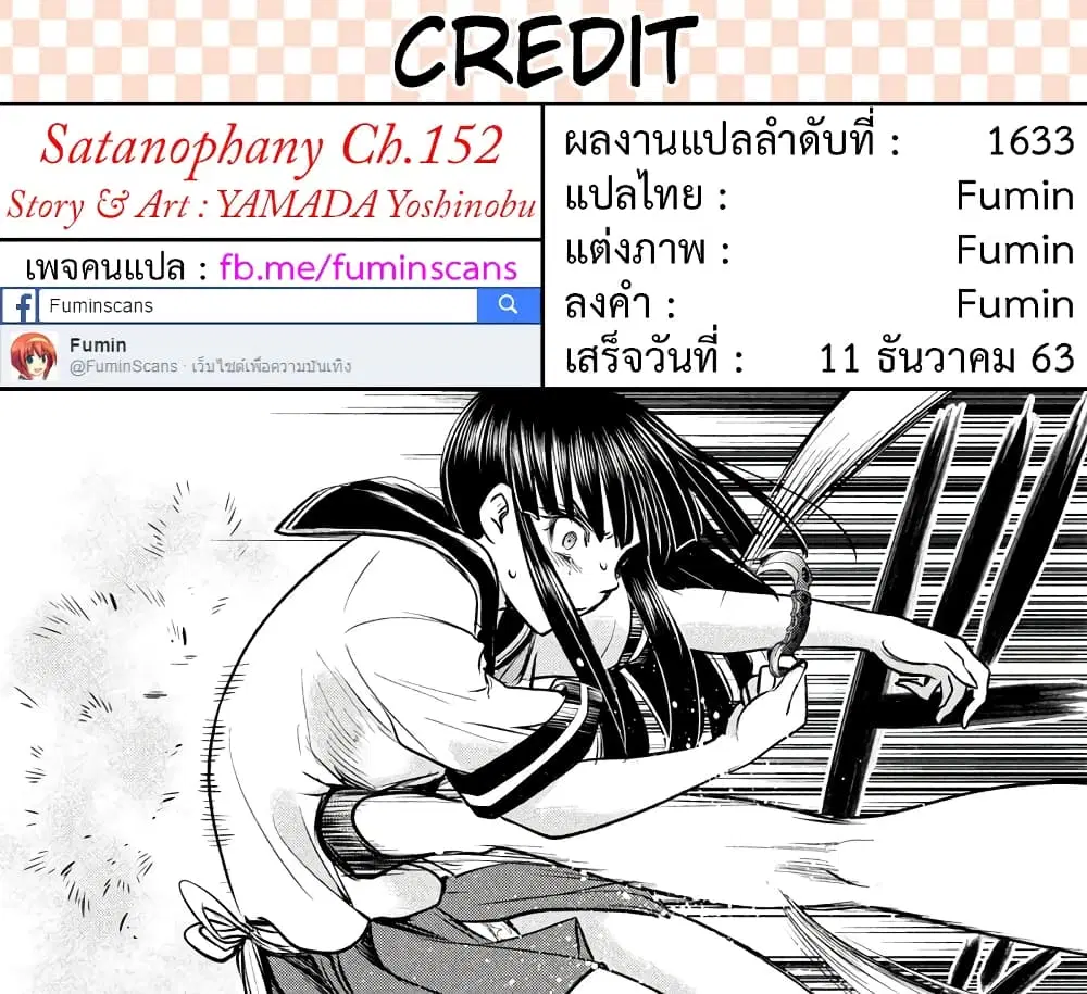 Satanophany ตอนที่ 152 — หน้า 19 จาก 19