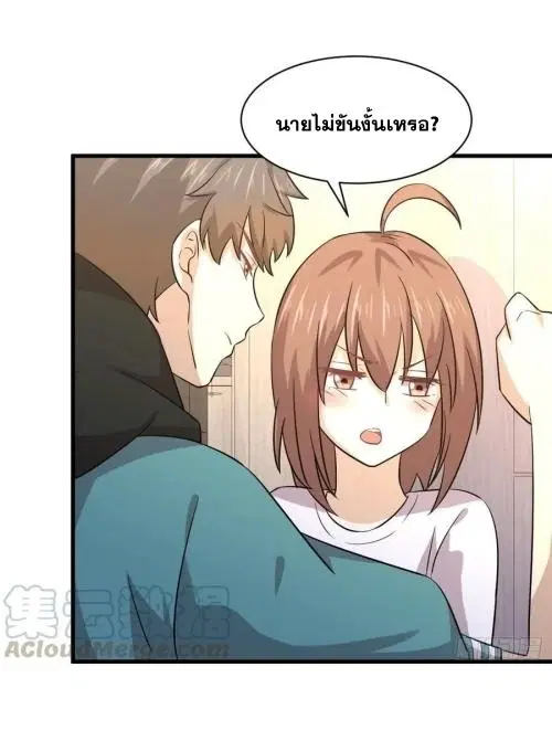 Immortal Swordsman in the Reverse World ตอนที่ 134 — หน้า 23 จาก 43