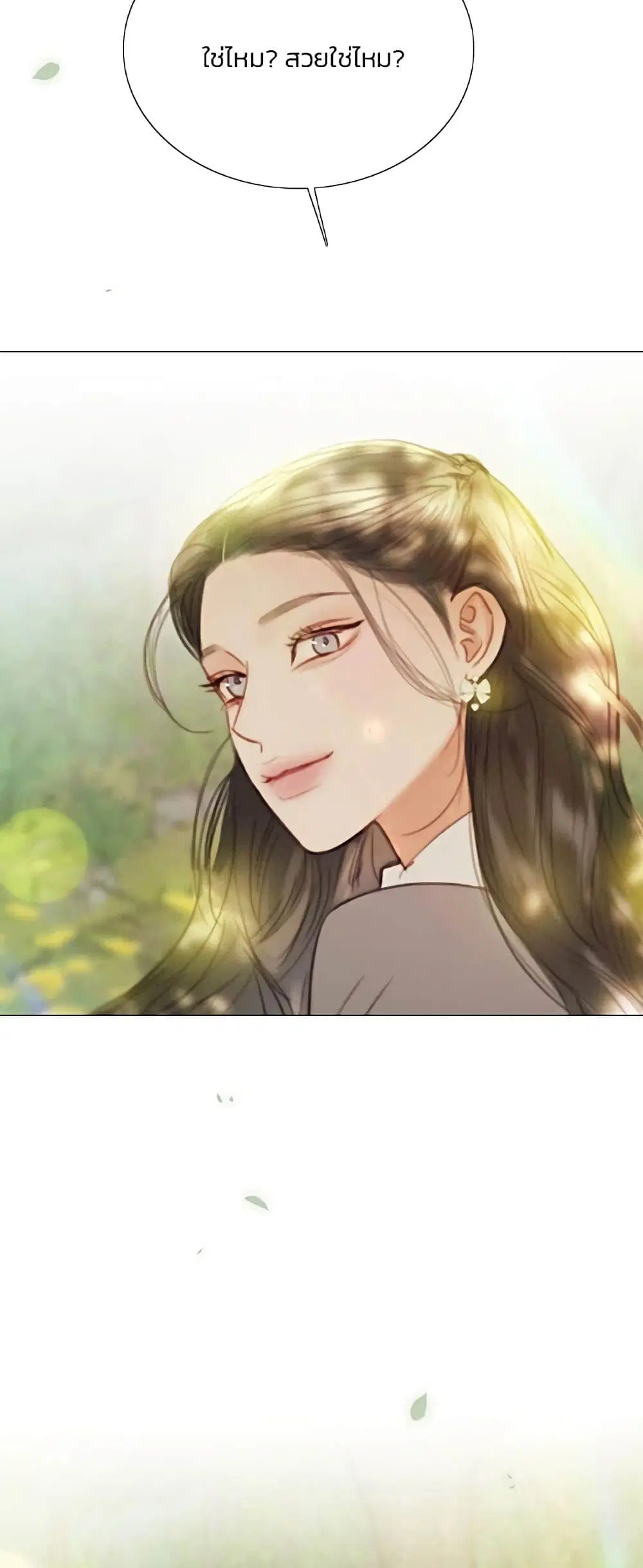 Serena ตอนที่ 54 — หน้า 60 จาก 62