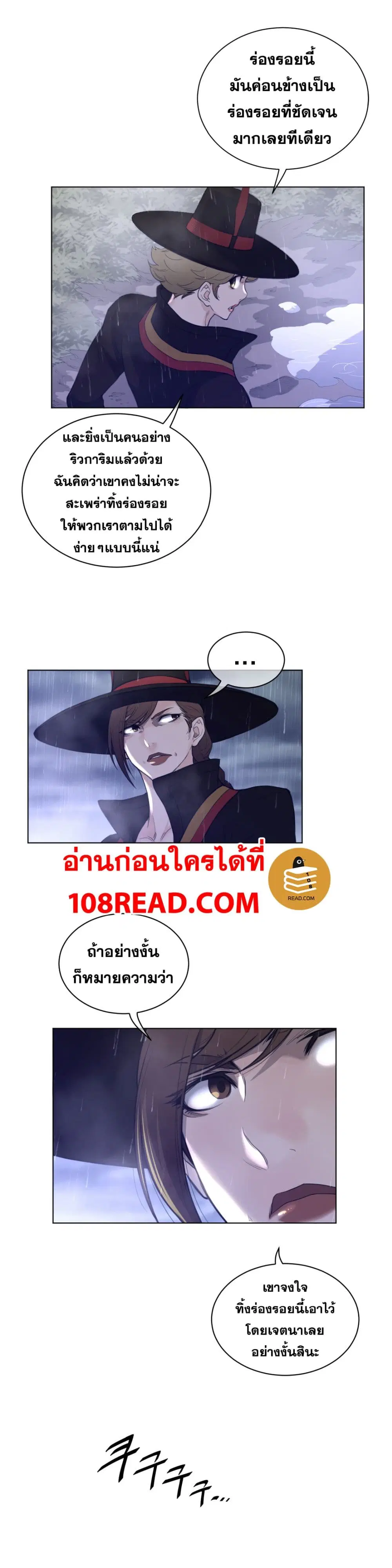 Perfect Half ตอนที่ 78 — หน้า 14 จาก 16