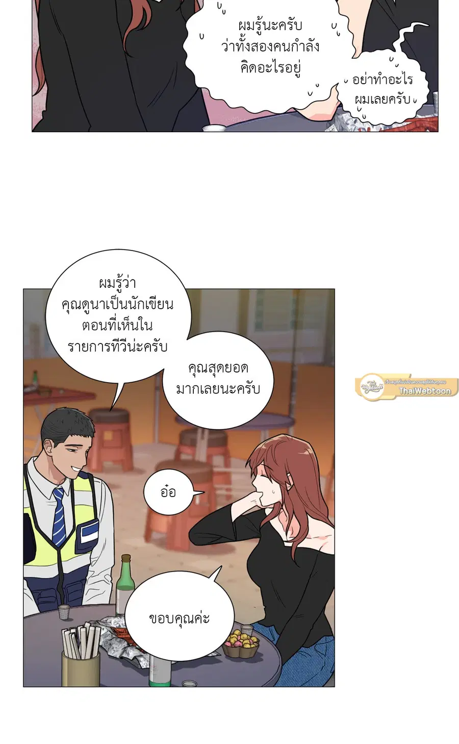 Sadistic Beauty ตอนที่ 97 — หน้า 18 จาก 35