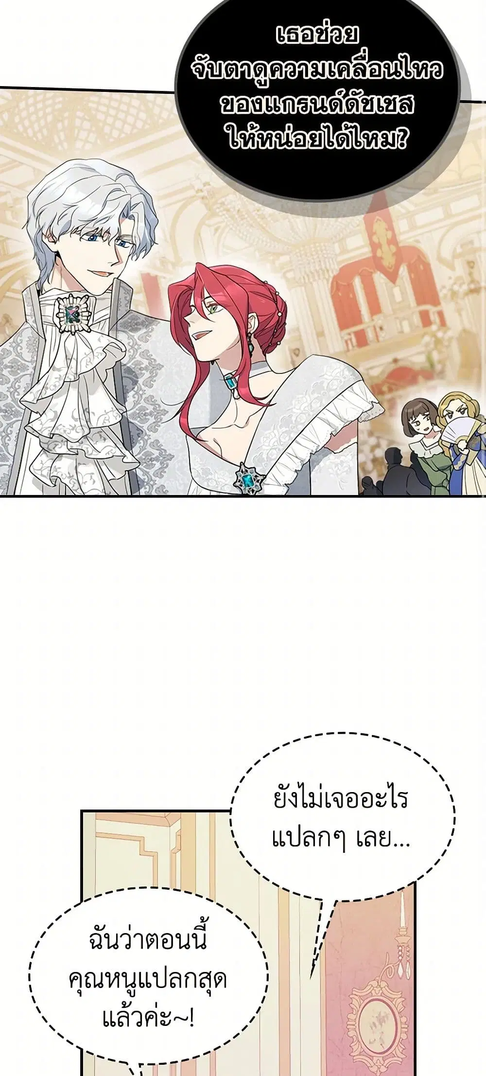 The Lady and the Beast ตอนที่ 106 — หน้า 37 จาก 44