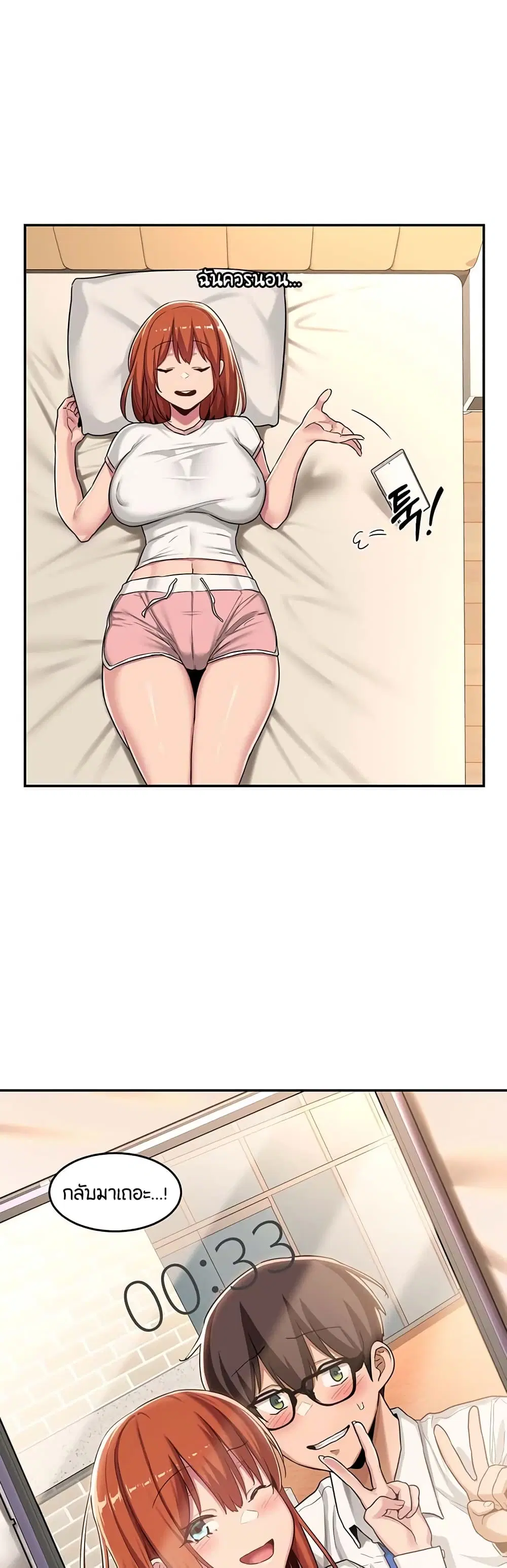 Sextudy Group ตอนที่ 53 — หน้า 39 จาก 43