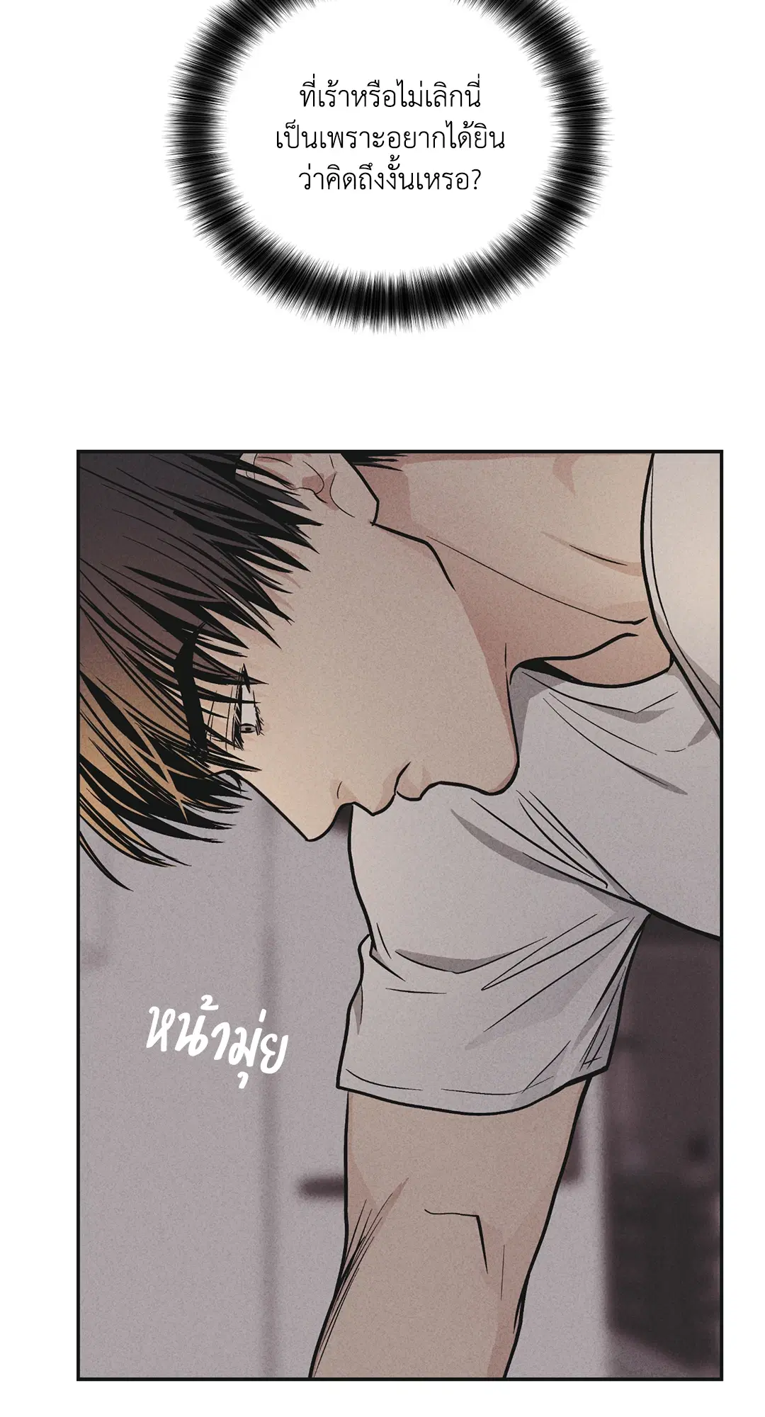 PAYBACK ตอนที่ 51 — หน้า 43 จาก 85