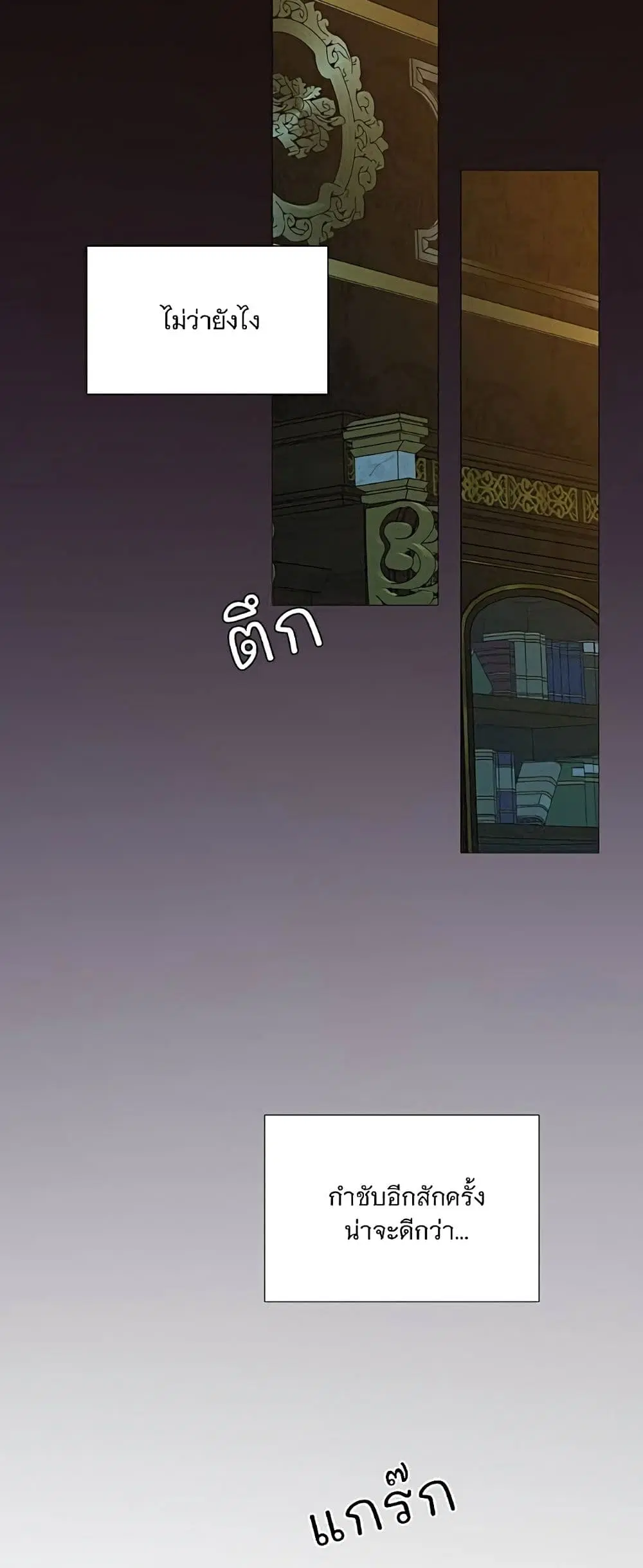 Serena ตอนที่ 92 — หน้า 43 จาก 62
