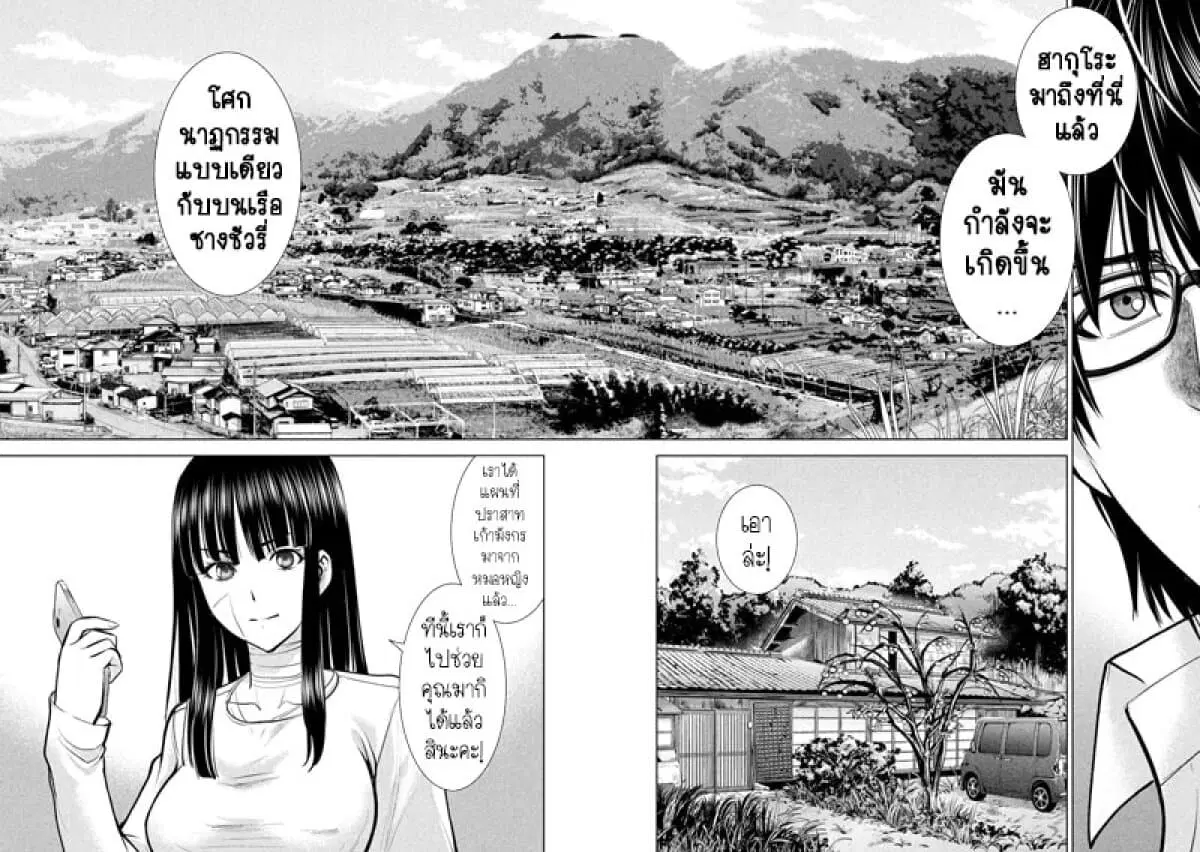 Satanophany ตอนที่ 137 — หน้า 6 จาก 20