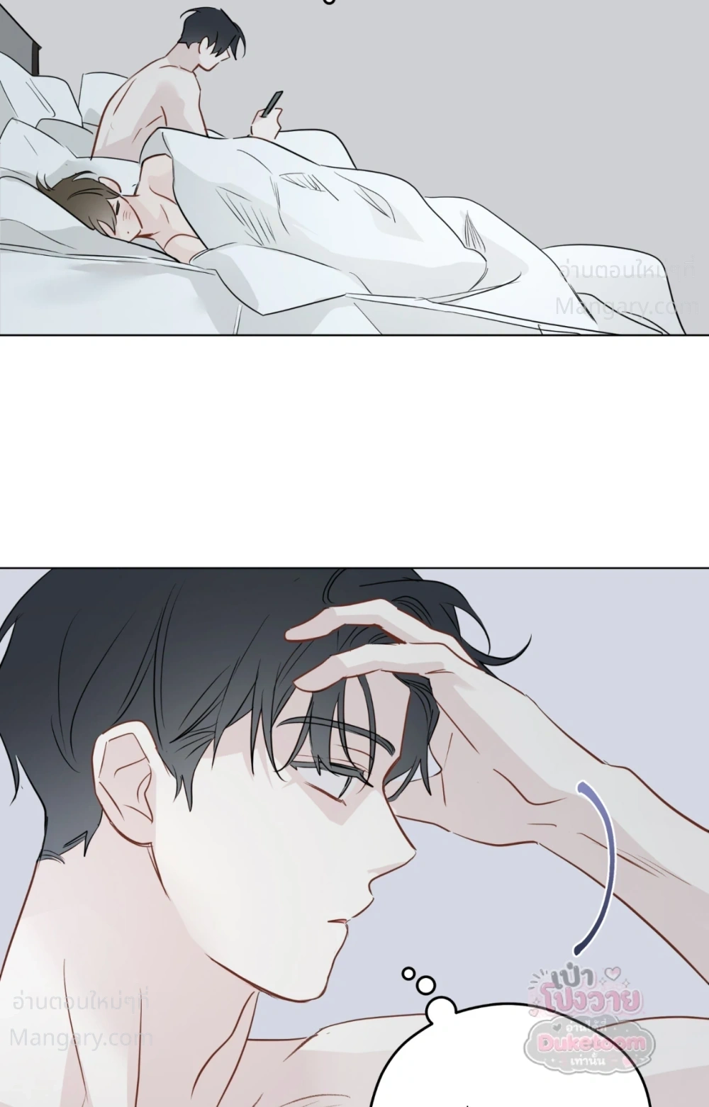 From Points of Three – รักสามมุม ตอนที่ 85 — หน้า 41 จาก 75