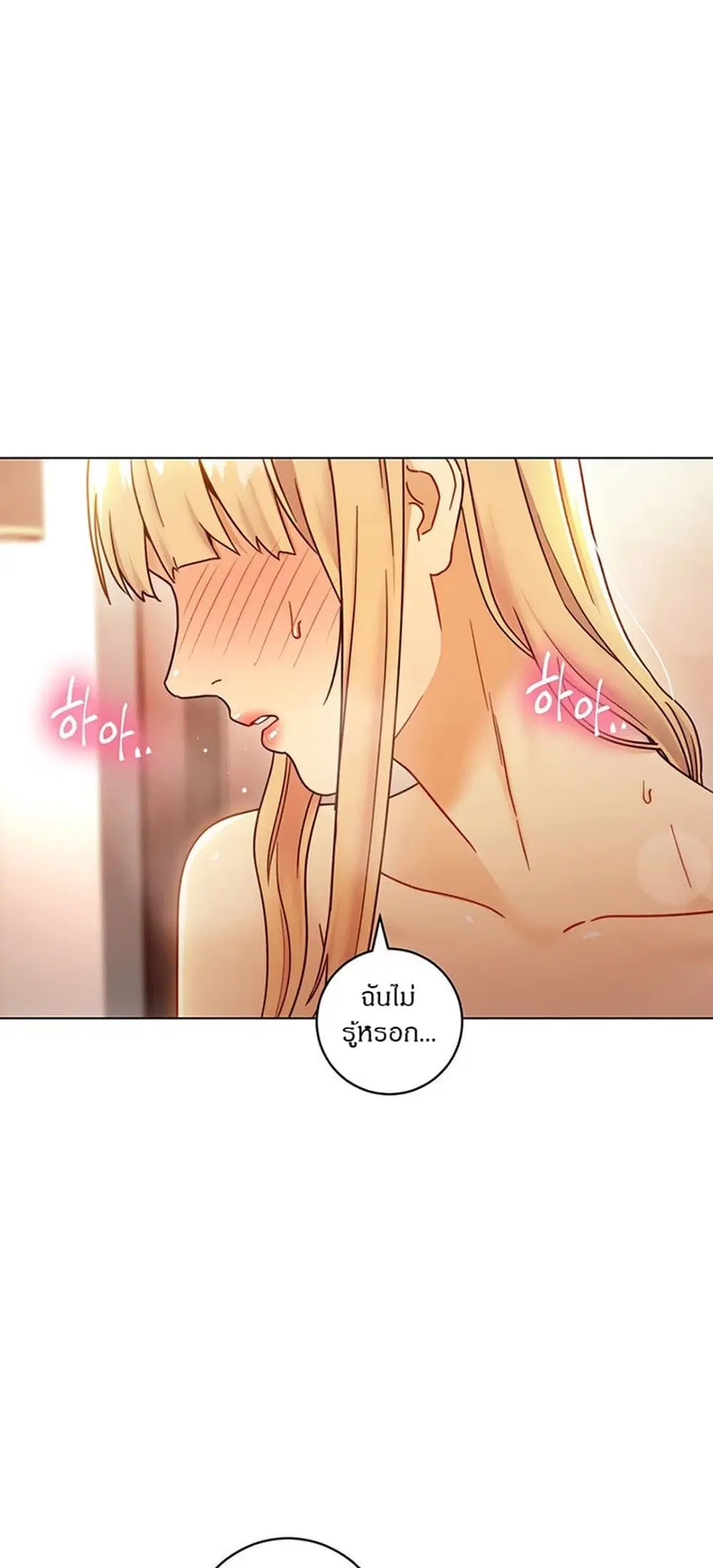 Stepmother Friends ตอนที่ 46 — หน้า 17 จาก 55