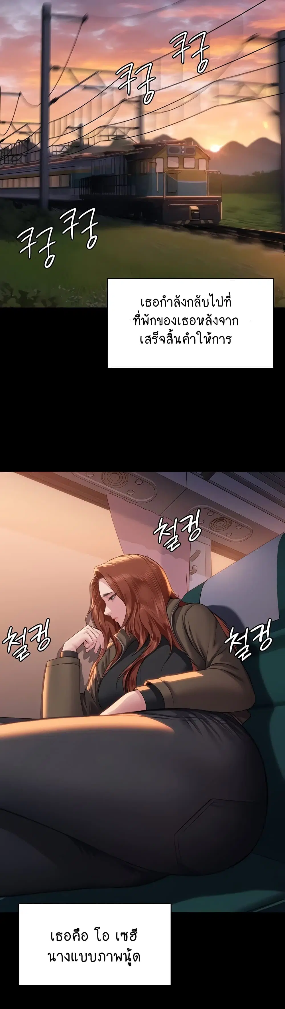 Queen Bee ตอนที่ 330 — หน้า 25 จาก 60