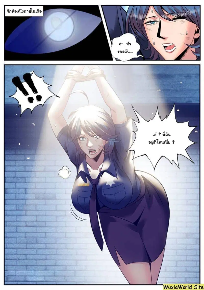 The Superb Captain in the City ตอนที่ 139 — หน้า 13 จาก 14