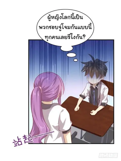 Immortal Swordsman in the Reverse World ตอนที่ 22 — หน้า 28 จาก 31