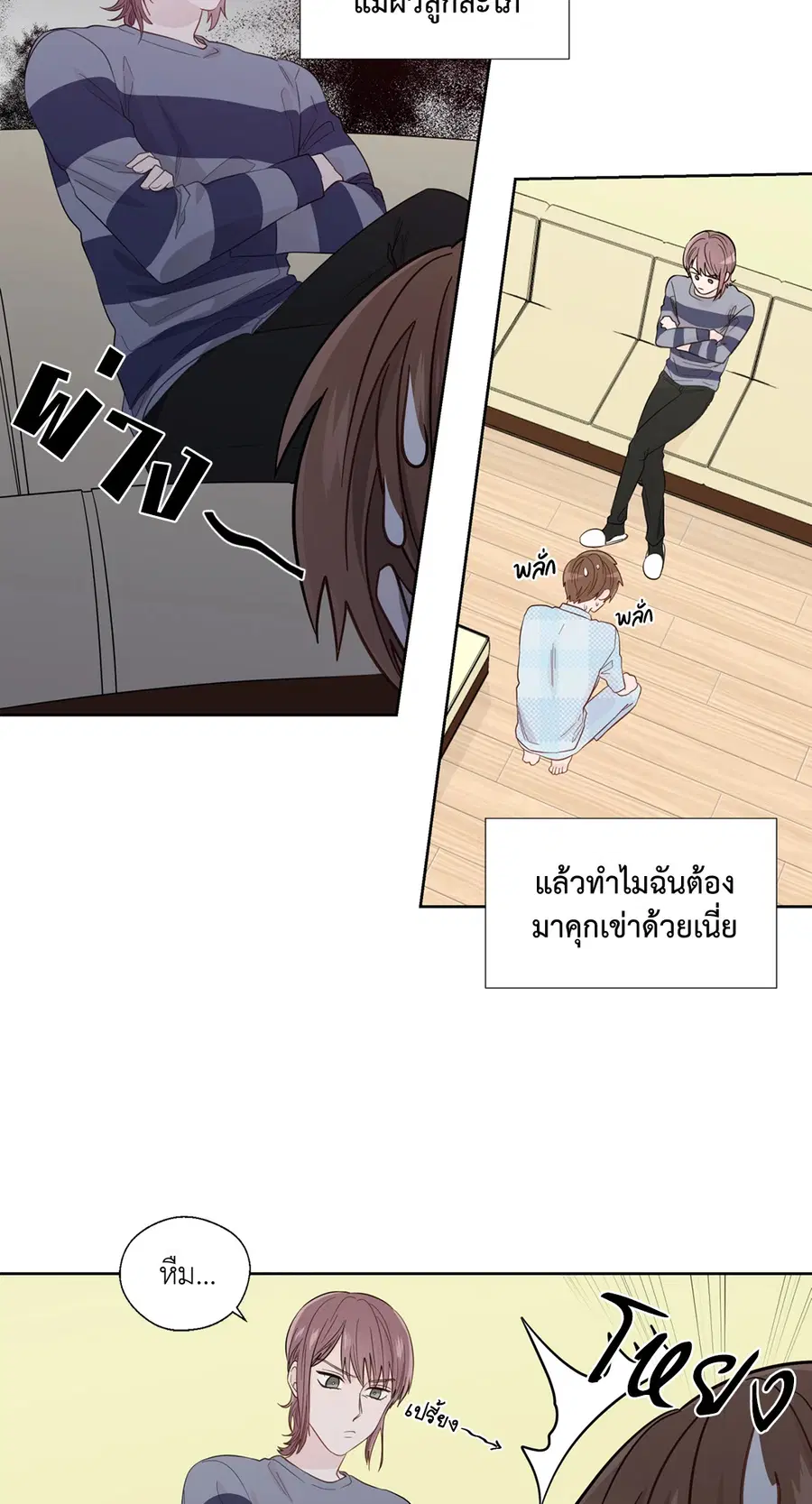 A Man of Virtue ตอนที่ 41 — หน้า 2 จาก 54