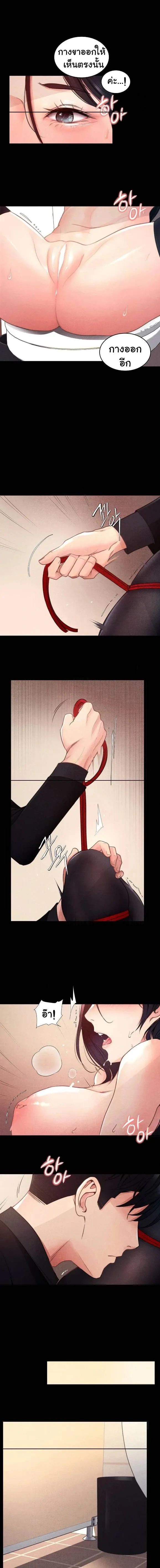 Rough Contract – สัญญาเถื่อน ตอนที่ 2 — หน้า 4 จาก 15