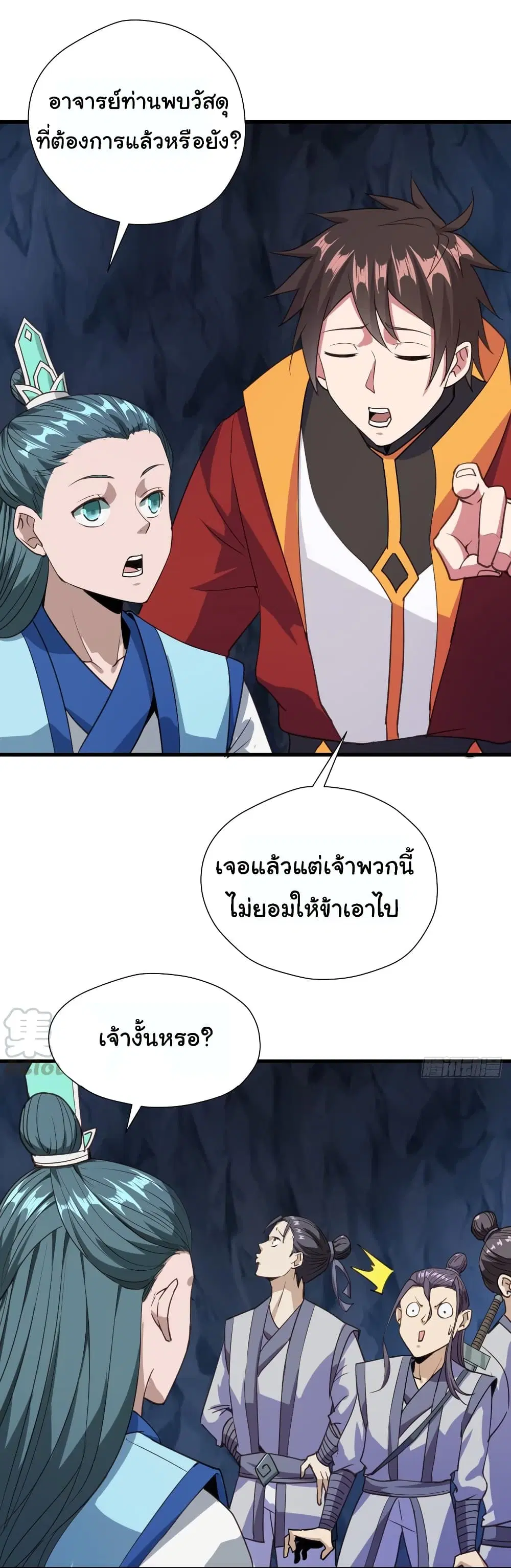 Super Harem Card ตอนที่ 102 — หน้า 27 จาก 32