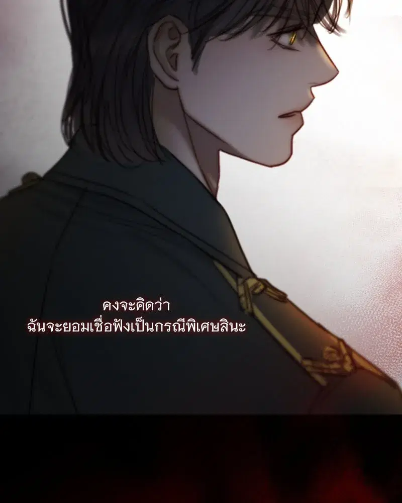 Serena ตอนที่ 120 — หน้า 61 จาก 140