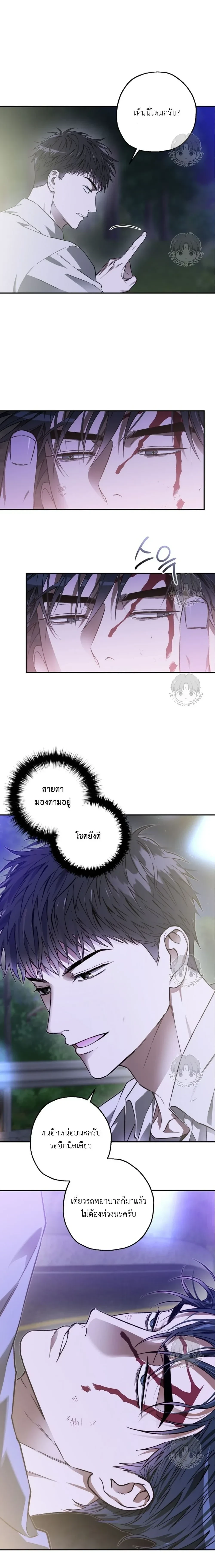 Ddaengjjong – มังจง (คำสาปผู้สาบสูญ) ตอนที่ 1 — หน้า 25 จาก 30