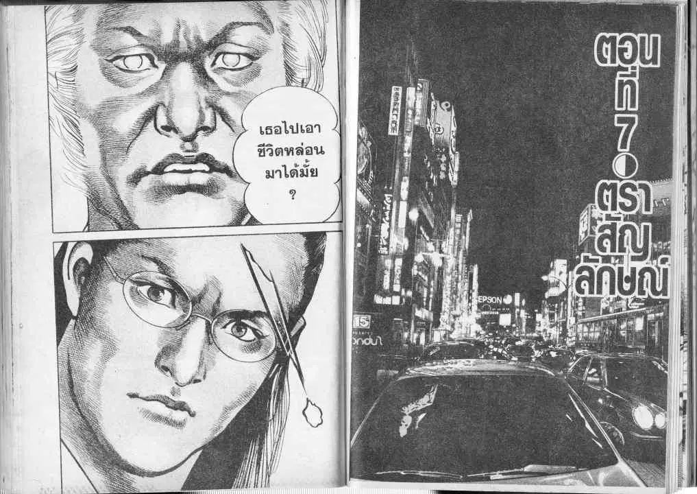 Heat ตอนที่ 37 — หน้า 1 จาก 13