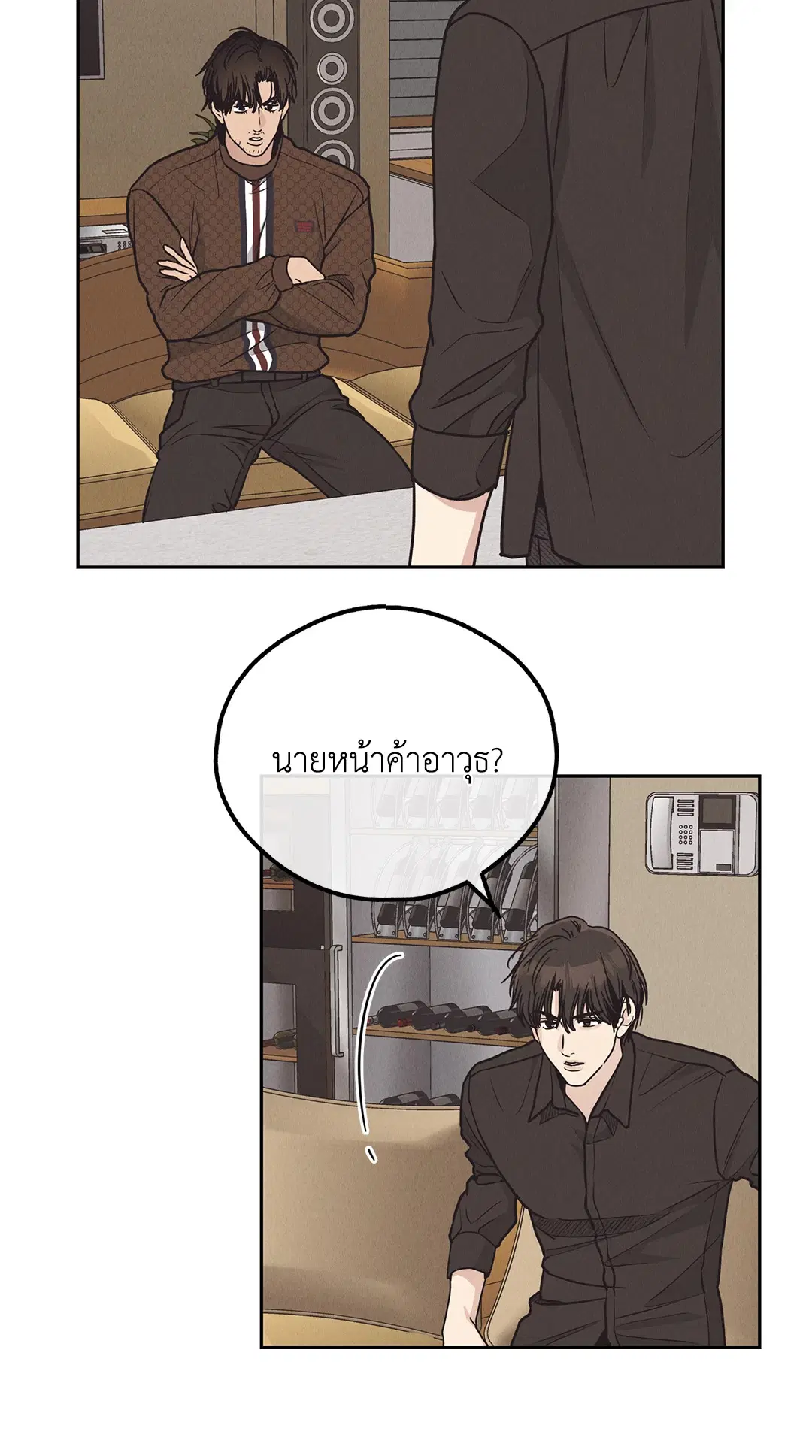 PAYBACK ตอนที่ 61 — หน้า 26 จาก 100