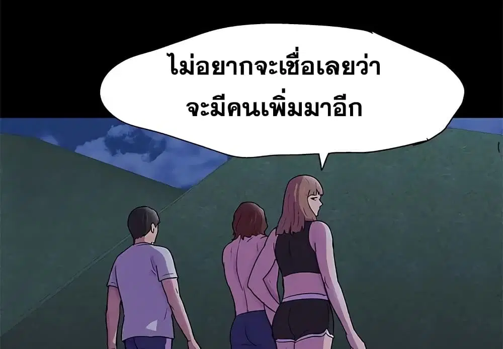 Project Utopia ตอนที่ 73 — หน้า 4 จาก 78