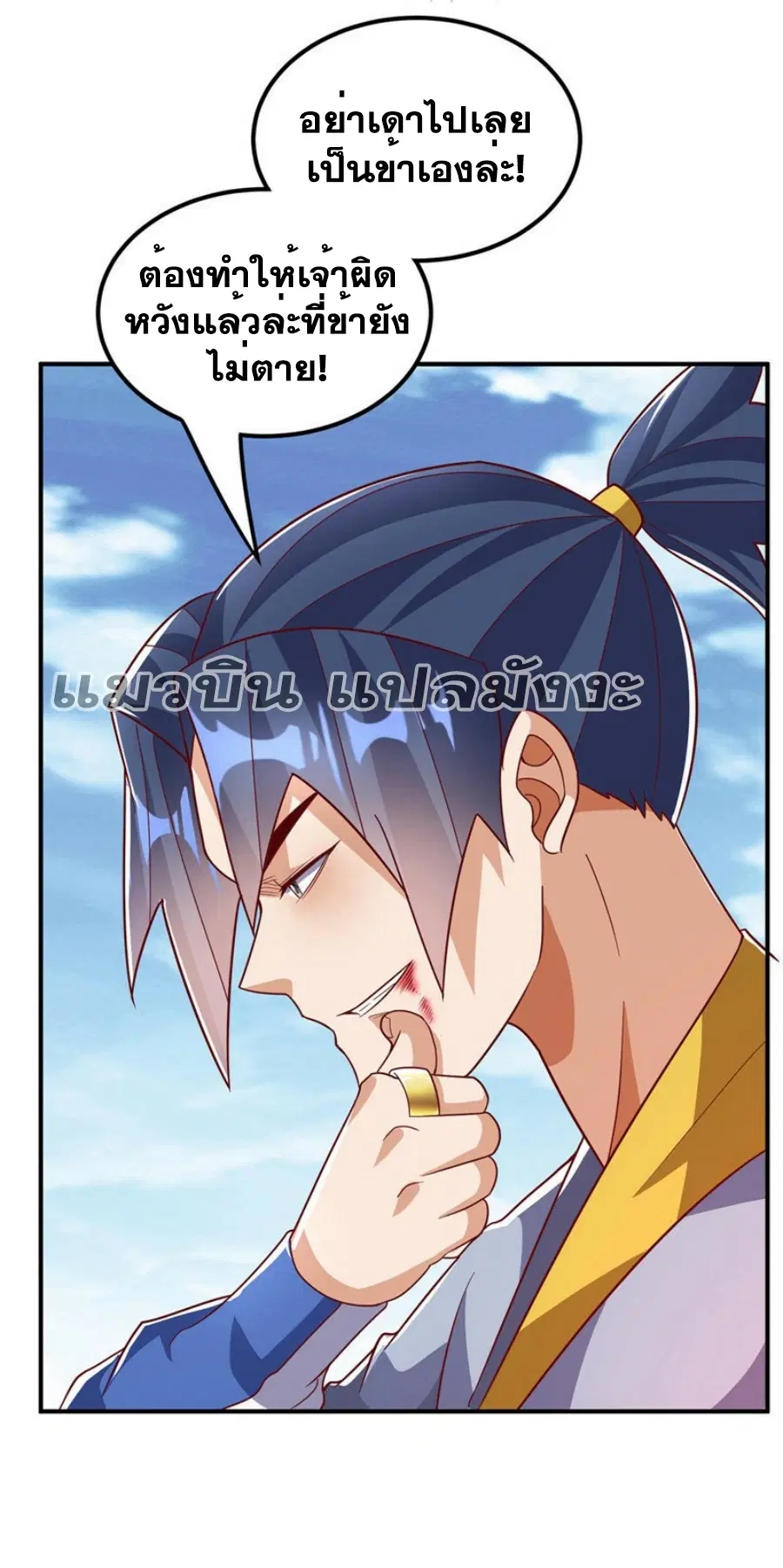 Wu Ni ตอนที่ 333 — หน้า 28 จาก 33