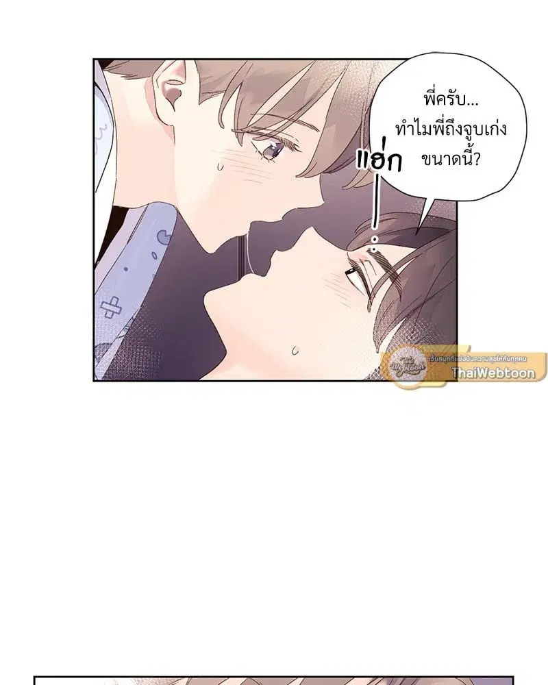 4 Week Lovers ตอนที่ 105 — หน้า 12 จาก 58