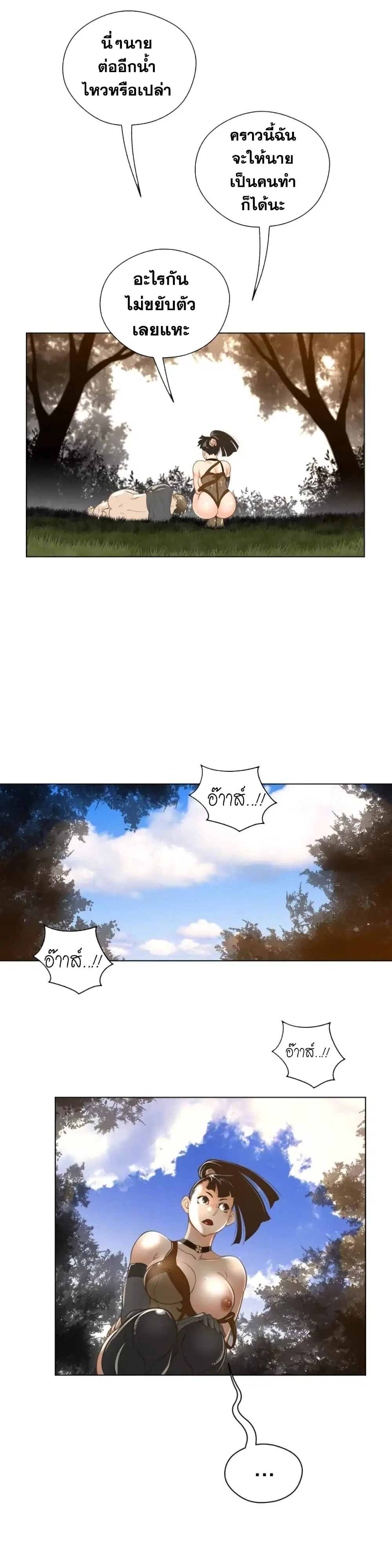 Perfect Half ตอนที่ 37 — หน้า 10 จาก 20