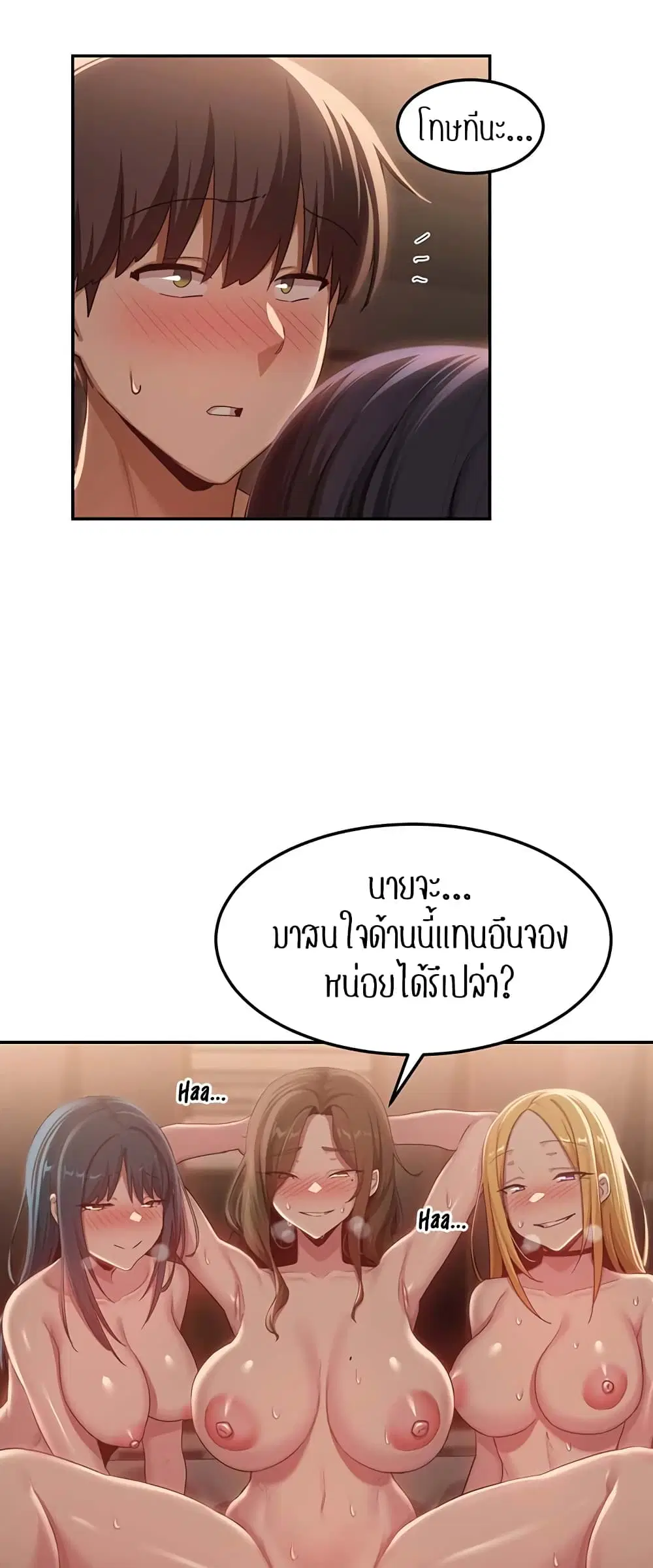 Sextudy Group ตอนที่ 102 — หน้า 32 จาก 44