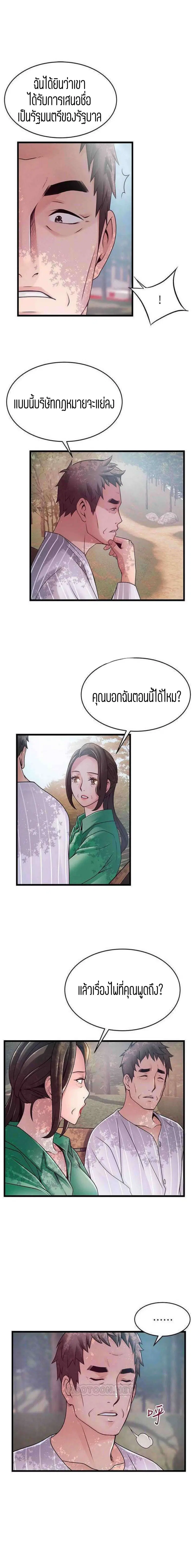 Weak Point ตอนที่ 90 — หน้า 4 จาก 16