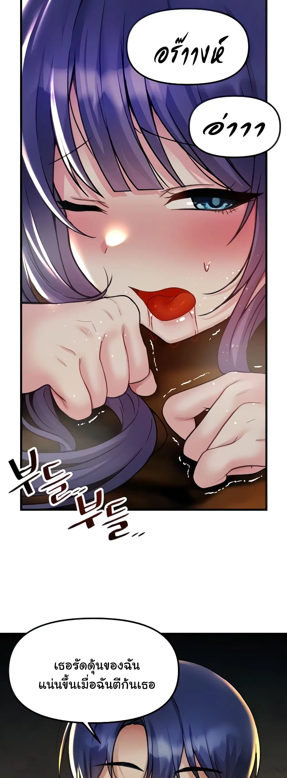 Trapped in the Academy’s Eroge ตอนที่ 31 — หน้า 13 จาก 52