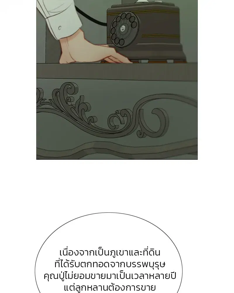 Serena ตอนที่ 79 — หน้า 41 จาก 150