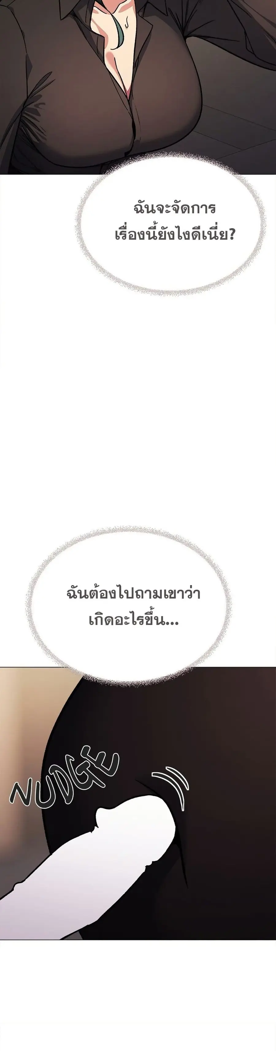 Stop Smoking ตอนที่ 53 — หน้า 38 จาก 53